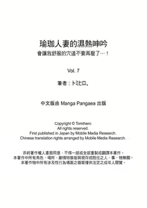Page 161 of Bishonure Yogarizuma ~ Kimochi Ii Tsubo Osanaidee...! | 瑜珈人妻的濕熱呻吟~會讓我舒服的穴道不要再壓了…！ - preview thumbnail