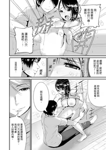 Page 165 of Bishonure Yogarizuma ~ Kimochi Ii Tsubo Osanaidee...! | 瑜珈人妻的濕熱呻吟~會讓我舒服的穴道不要再壓了…！ - preview thumbnail