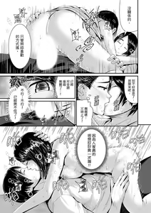 Page 170 of Bishonure Yogarizuma ~ Kimochi Ii Tsubo Osanaidee...! | 瑜珈人妻的濕熱呻吟~會讓我舒服的穴道不要再壓了…！ - preview thumbnail