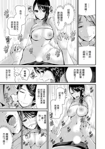 Page 172 of Bishonure Yogarizuma ~ Kimochi Ii Tsubo Osanaidee...! | 瑜珈人妻的濕熱呻吟~會讓我舒服的穴道不要再壓了…！ - preview thumbnail