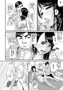 Page 18 of Bishonure Yogarizuma ~ Kimochi Ii Tsubo Osanaidee...! | 瑜珈人妻的濕熱呻吟~會讓我舒服的穴道不要再壓了…！ - preview thumbnail