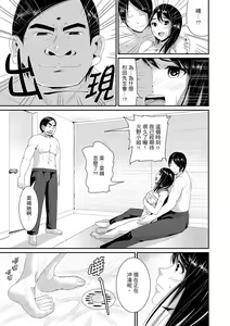 Page 187 of Bishonure Yogarizuma ~ Kimochi Ii Tsubo Osanaidee...! | 瑜珈人妻的濕熱呻吟~會讓我舒服的穴道不要再壓了…！ - preview thumbnail