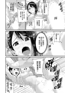 Page 196 of Bishonure Yogarizuma ~ Kimochi Ii Tsubo Osanaidee...! | 瑜珈人妻的濕熱呻吟~會讓我舒服的穴道不要再壓了…！ - preview thumbnail