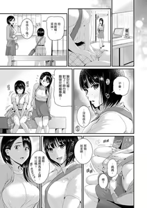 Page 205 of Bishonure Yogarizuma ~ Kimochi Ii Tsubo Osanaidee...! | 瑜珈人妻的濕熱呻吟~會讓我舒服的穴道不要再壓了…！ - preview thumbnail