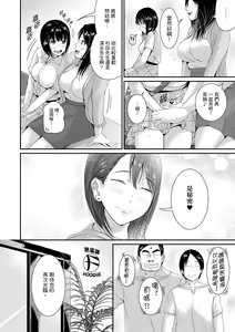 Page 206 of Bishonure Yogarizuma ~ Kimochi Ii Tsubo Osanaidee...! | 瑜珈人妻的濕熱呻吟~會讓我舒服的穴道不要再壓了…！ - preview thumbnail