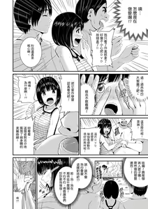 Page 213 of Bishonure Yogarizuma ~ Kimochi Ii Tsubo Osanaidee...! | 瑜珈人妻的濕熱呻吟~會讓我舒服的穴道不要再壓了…！ - preview thumbnail