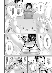 Page 215 of Bishonure Yogarizuma ~ Kimochi Ii Tsubo Osanaidee...! | 瑜珈人妻的濕熱呻吟~會讓我舒服的穴道不要再壓了…！ - preview thumbnail