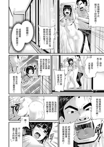 Page 223 of Bishonure Yogarizuma ~ Kimochi Ii Tsubo Osanaidee...! | 瑜珈人妻的濕熱呻吟~會讓我舒服的穴道不要再壓了…！ - preview thumbnail