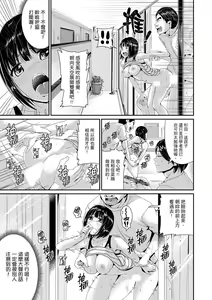 Page 226 of Bishonure Yogarizuma ~ Kimochi Ii Tsubo Osanaidee...! | 瑜珈人妻的濕熱呻吟~會讓我舒服的穴道不要再壓了…！ - preview thumbnail