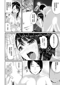 Page 265 of Bishonure Yogarizuma ~ Kimochi Ii Tsubo Osanaidee...! | 瑜珈人妻的濕熱呻吟~會讓我舒服的穴道不要再壓了…！ - preview thumbnail