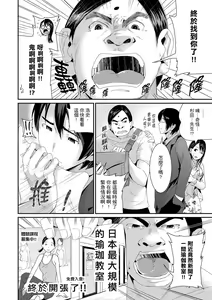 Page 271 of Bishonure Yogarizuma ~ Kimochi Ii Tsubo Osanaidee...! | 瑜珈人妻的濕熱呻吟~會讓我舒服的穴道不要再壓了…！ - preview thumbnail