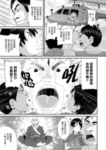 Page 279 of Bishonure Yogarizuma ~ Kimochi Ii Tsubo Osanaidee...! | 瑜珈人妻的濕熱呻吟~會讓我舒服的穴道不要再壓了…！ - preview thumbnail