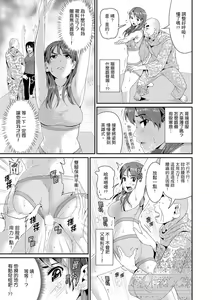 Page 285 of Bishonure Yogarizuma ~ Kimochi Ii Tsubo Osanaidee...! | 瑜珈人妻的濕熱呻吟~會讓我舒服的穴道不要再壓了…！ - preview thumbnail