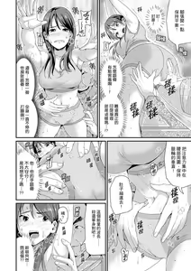 Page 286 of Bishonure Yogarizuma ~ Kimochi Ii Tsubo Osanaidee...! | 瑜珈人妻的濕熱呻吟~會讓我舒服的穴道不要再壓了…！ - preview thumbnail