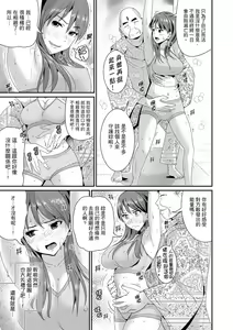 Page 287 of Bishonure Yogarizuma ~ Kimochi Ii Tsubo Osanaidee...! | 瑜珈人妻的濕熱呻吟~會讓我舒服的穴道不要再壓了…！ - preview thumbnail