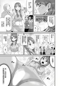 Page 289 of Bishonure Yogarizuma ~ Kimochi Ii Tsubo Osanaidee...! | 瑜珈人妻的濕熱呻吟~會讓我舒服的穴道不要再壓了…！ - preview thumbnail