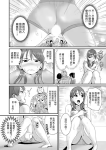 Page 290 of Bishonure Yogarizuma ~ Kimochi Ii Tsubo Osanaidee...! | 瑜珈人妻的濕熱呻吟~會讓我舒服的穴道不要再壓了…！ - preview thumbnail