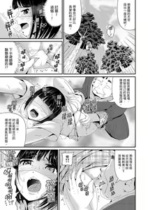 Page 318 of Bishonure Yogarizuma ~ Kimochi Ii Tsubo Osanaidee...! | 瑜珈人妻的濕熱呻吟~會讓我舒服的穴道不要再壓了…！ - preview thumbnail