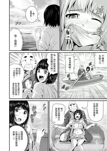 Page 326 of Bishonure Yogarizuma ~ Kimochi Ii Tsubo Osanaidee...! | 瑜珈人妻的濕熱呻吟~會讓我舒服的穴道不要再壓了…！ - preview thumbnail
