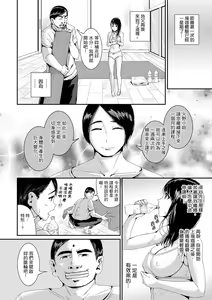 Page 33 of Bishonure Yogarizuma ~ Kimochi Ii Tsubo Osanaidee...! | 瑜珈人妻的濕熱呻吟~會讓我舒服的穴道不要再壓了…！ - preview thumbnail
