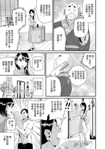 Page 343 of Bishonure Yogarizuma ~ Kimochi Ii Tsubo Osanaidee...! | 瑜珈人妻的濕熱呻吟~會讓我舒服的穴道不要再壓了…！ - preview thumbnail