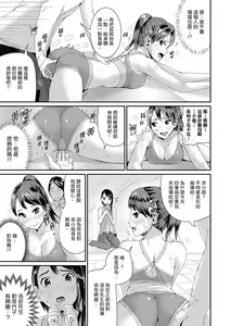 Page 350 of Bishonure Yogarizuma ~ Kimochi Ii Tsubo Osanaidee...! | 瑜珈人妻的濕熱呻吟~會讓我舒服的穴道不要再壓了…！ - preview thumbnail