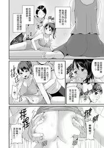 Page 351 of Bishonure Yogarizuma ~ Kimochi Ii Tsubo Osanaidee...! | 瑜珈人妻的濕熱呻吟~會讓我舒服的穴道不要再壓了…！ - preview thumbnail