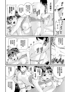 Page 355 of Bishonure Yogarizuma ~ Kimochi Ii Tsubo Osanaidee...! | 瑜珈人妻的濕熱呻吟~會讓我舒服的穴道不要再壓了…！ - preview thumbnail