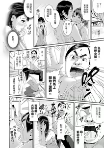Page 363 of Bishonure Yogarizuma ~ Kimochi Ii Tsubo Osanaidee...! | 瑜珈人妻的濕熱呻吟~會讓我舒服的穴道不要再壓了…！ - preview thumbnail