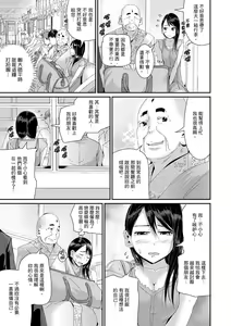 Page 366 of Bishonure Yogarizuma ~ Kimochi Ii Tsubo Osanaidee...! | 瑜珈人妻的濕熱呻吟~會讓我舒服的穴道不要再壓了…！ - preview thumbnail