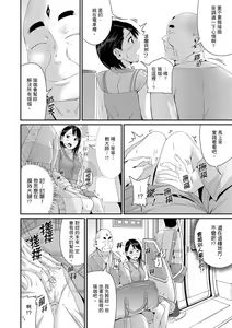 Page 367 of Bishonure Yogarizuma ~ Kimochi Ii Tsubo Osanaidee...! | 瑜珈人妻的濕熱呻吟~會讓我舒服的穴道不要再壓了…！ - preview thumbnail