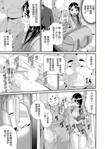 Page 375 of Bishonure Yogarizuma ~ Kimochi Ii Tsubo Osanaidee...! | 瑜珈人妻的濕熱呻吟~會讓我舒服的穴道不要再壓了…！ - preview thumbnail