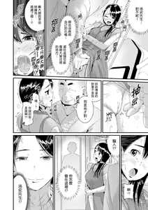 Page 380 of Bishonure Yogarizuma ~ Kimochi Ii Tsubo Osanaidee...! | 瑜珈人妻的濕熱呻吟~會讓我舒服的穴道不要再壓了…！ - preview thumbnail