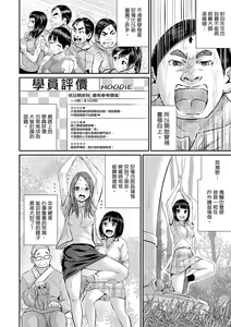 Page 411 of Bishonure Yogarizuma ~ Kimochi Ii Tsubo Osanaidee...! | 瑜珈人妻的濕熱呻吟~會讓我舒服的穴道不要再壓了…！ - preview thumbnail