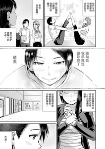 Page 412 of Bishonure Yogarizuma ~ Kimochi Ii Tsubo Osanaidee...! | 瑜珈人妻的濕熱呻吟~會讓我舒服的穴道不要再壓了…！ - preview thumbnail