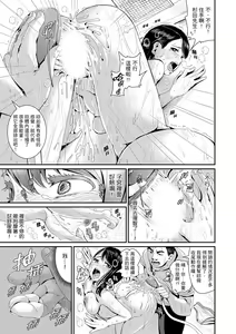 Page 51 of Bishonure Yogarizuma ~ Kimochi Ii Tsubo Osanaidee...! | 瑜珈人妻的濕熱呻吟~會讓我舒服的穴道不要再壓了…！ - preview thumbnail