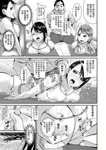 Page 80 of Bishonure Yogarizuma ~ Kimochi Ii Tsubo Osanaidee...! | 瑜珈人妻的濕熱呻吟~會讓我舒服的穴道不要再壓了…！ - preview thumbnail