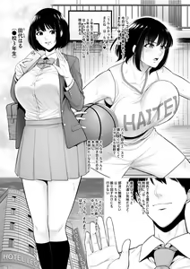 Baske-bu no Kyonyuu Kanojo o Kouhai ni Netorareru — hentai manga cover on Fhentai