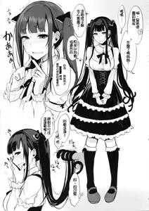 Page 13 of Ane Naru Mono 3.5 - preview thumbnail