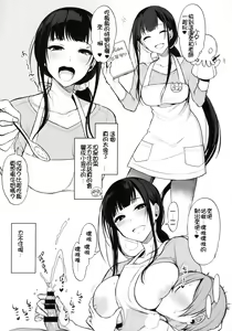 Page 14 of Ane Naru Mono 3.5 - preview thumbnail