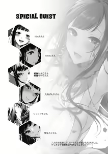 Page 18 of Ane Naru Mono 3.5 - preview thumbnail