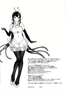 Page 25 of Ane Naru Mono 3.5 - preview thumbnail