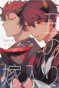 Ushi no Yomeiri — hentai manga cover on Fhentai