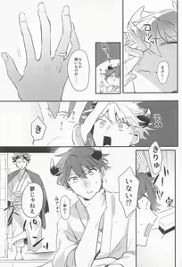 Page 30 of Ushi no Yomeiri - preview thumbnail