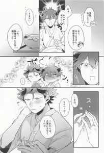 Page 31 of Ushi no Yomeiri - preview thumbnail