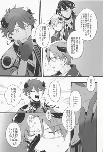 Page 6 of Ushi no Yomeiri - preview thumbnail