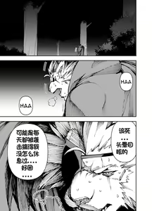 Page 104 of Manga 02 - Parts 1 to 10[Chinese] (Ongoing)个人汉化 - preview thumbnail