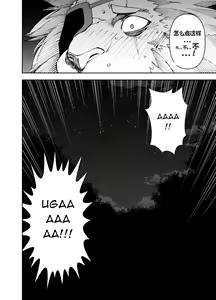 Page 119 of Manga 02 - Parts 1 to 10[Chinese] (Ongoing)个人汉化 - preview thumbnail