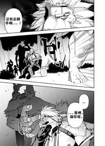 Page 150 of Manga 02 - Parts 1 to 10[Chinese] (Ongoing)个人汉化 - preview thumbnail