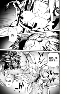 Page 16 of Manga 02 - Parts 1 to 10[Chinese] (Ongoing)个人汉化 - preview thumbnail